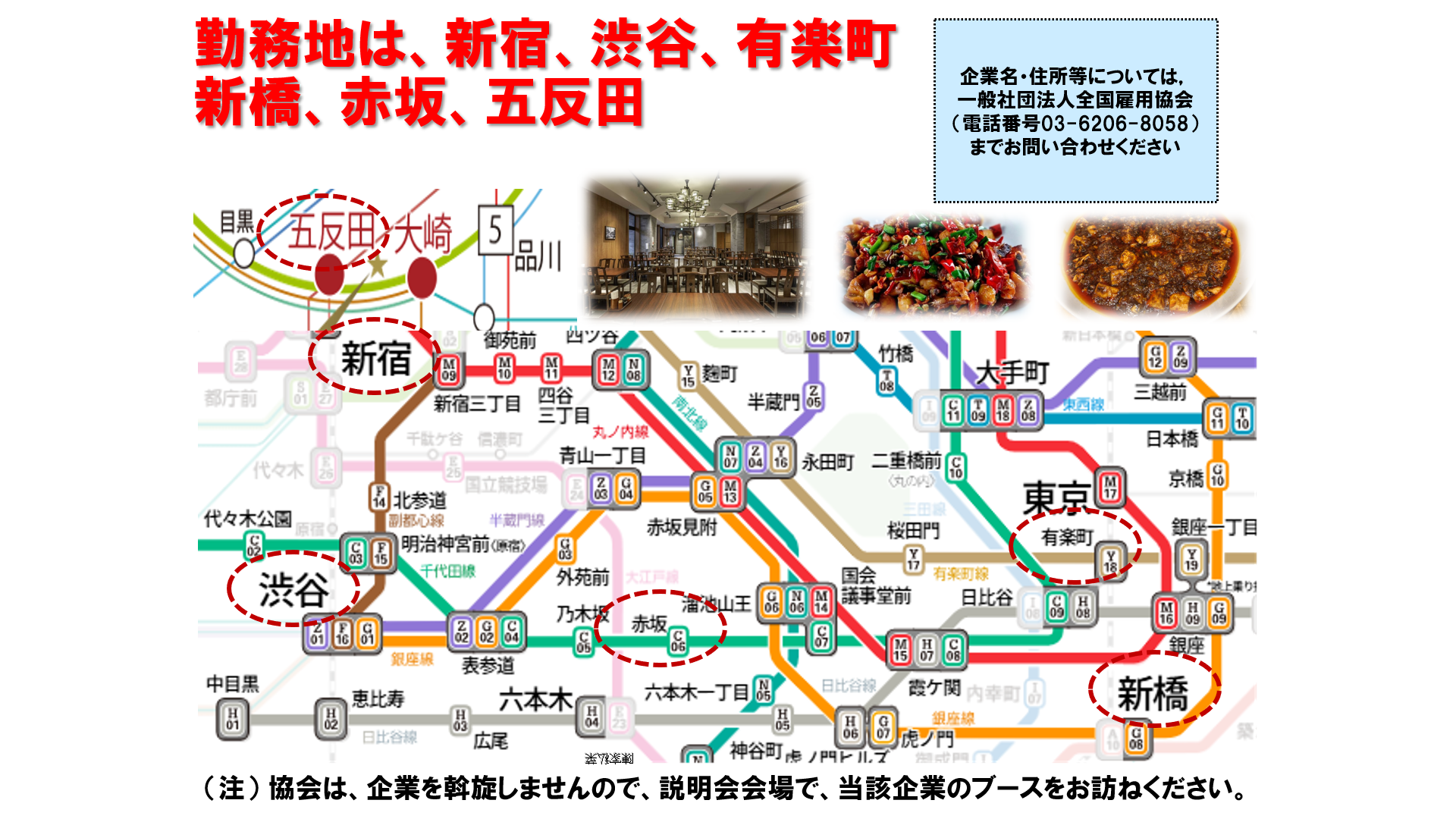 仕事、バイト、正社員